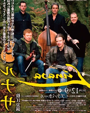 Lunasa